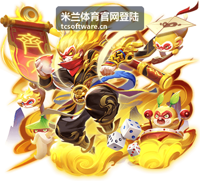 米兰体育官网登陆 综合体育